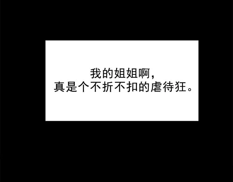 第3话 取代 第8页
