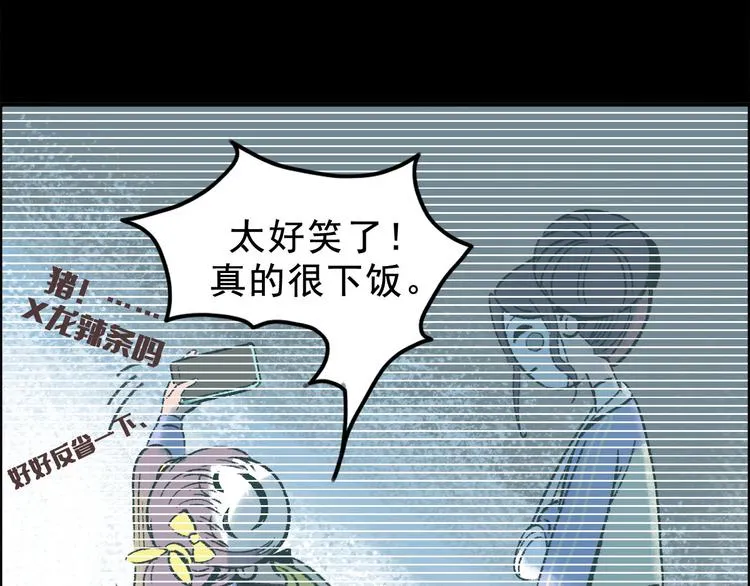 第3话 取代 第9页