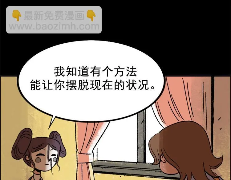 第3话 取代 第12页