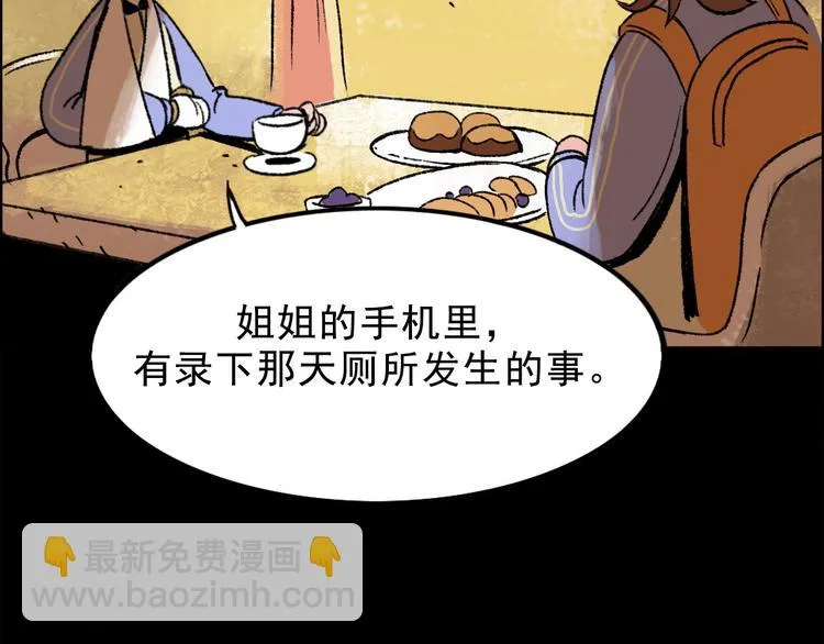 第3话 取代 第13页