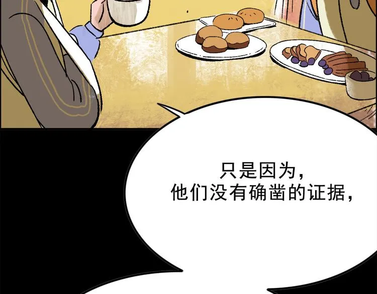 第3话 取代 第18页