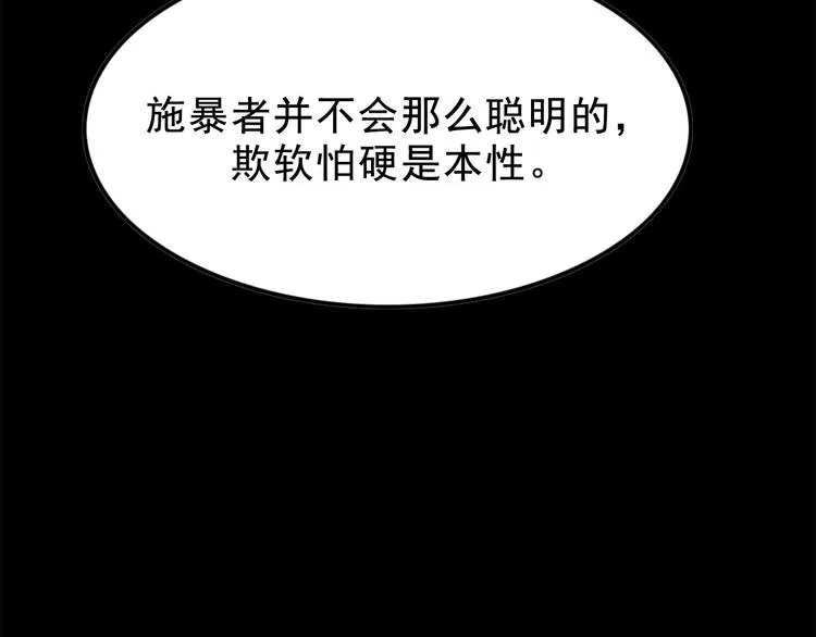 第3话 取代 第19页