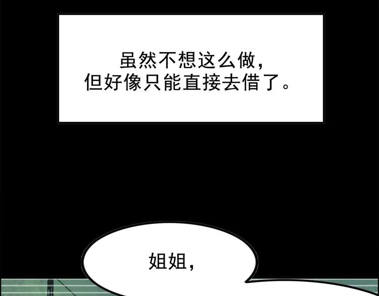 第3话 取代 第20页