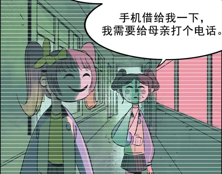 第3话 取代 第21页