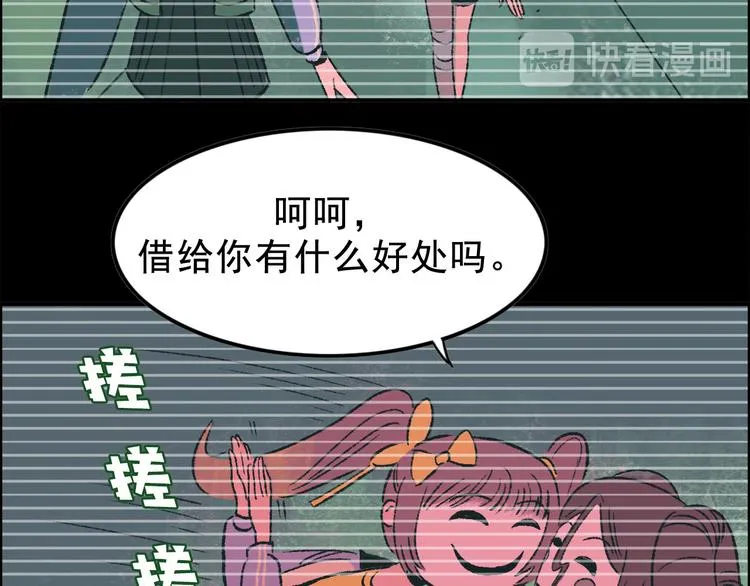 第3话 取代 第22页