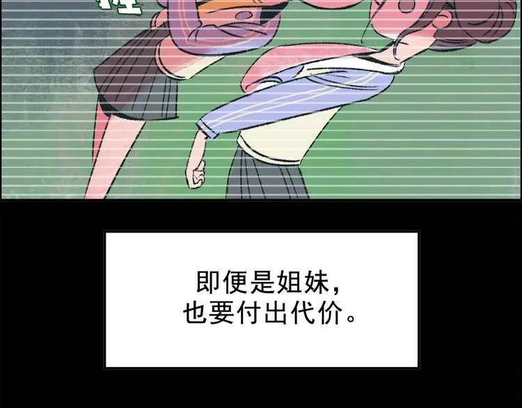 第3话 取代 第23页