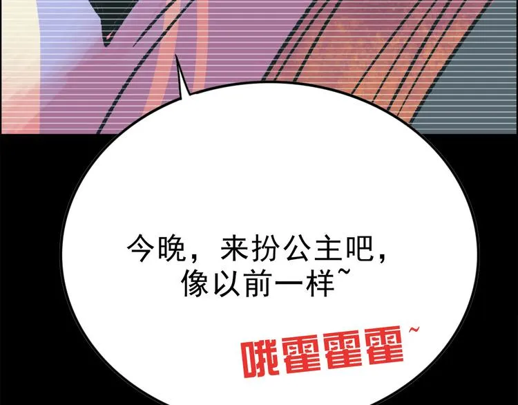 第3话 取代 第28页