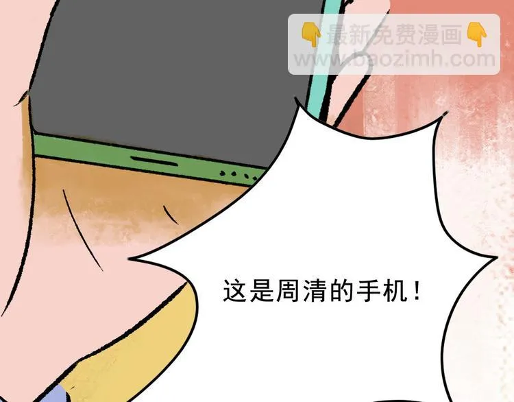 第3话 取代 第35页