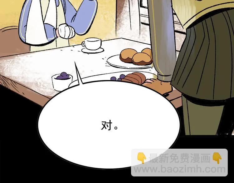 第3话 取代 第37页