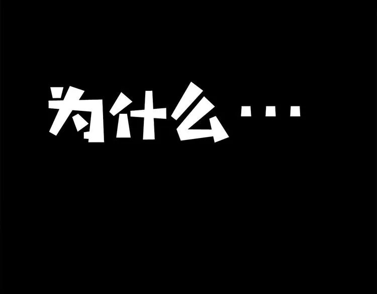 第3话 取代 第41页