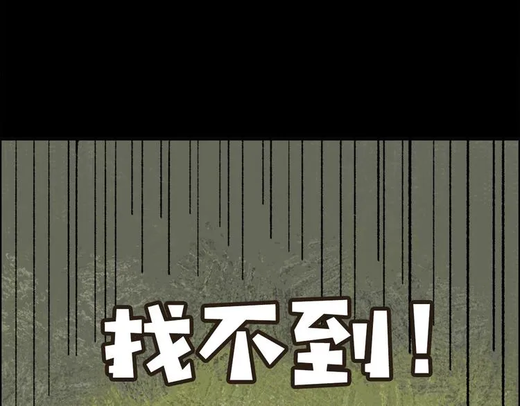 第3话 取代 第42页