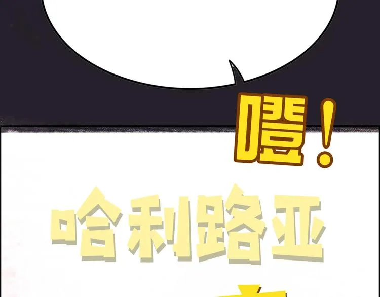 第3话 取代 第77页