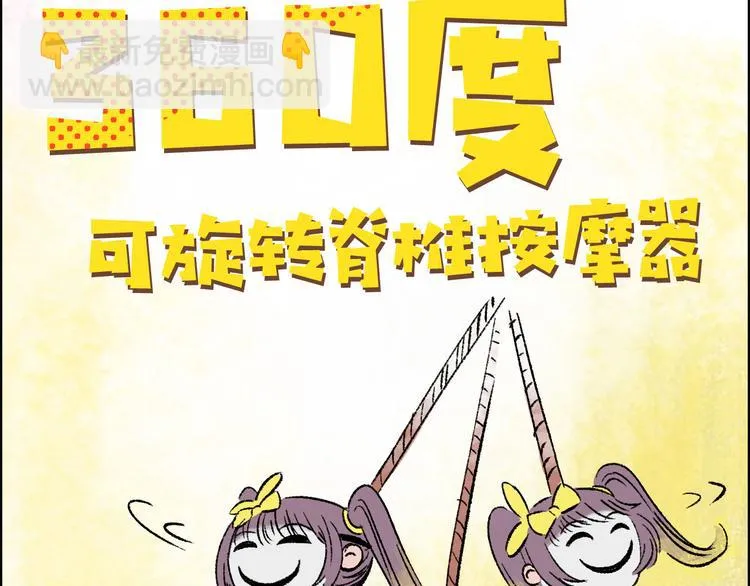 第3话 取代 第78页