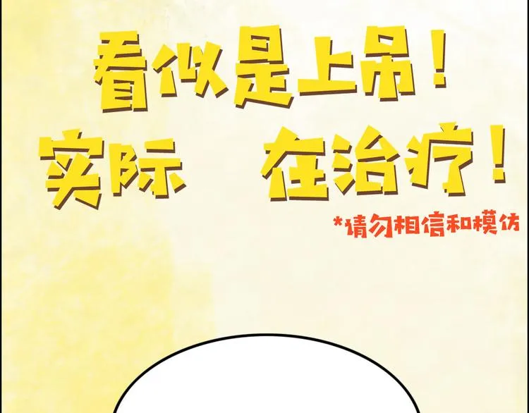 第3话 取代 第80页
