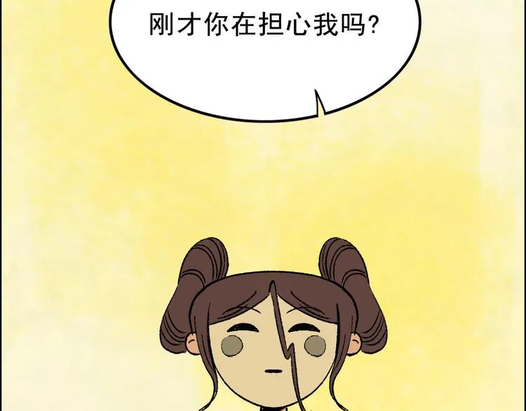 第3话 取代 第81页