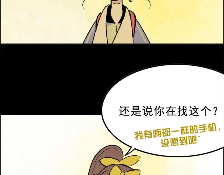 第3话 取代 第82页