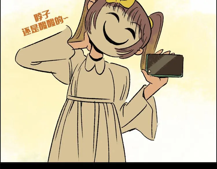 第3话 取代 第83页