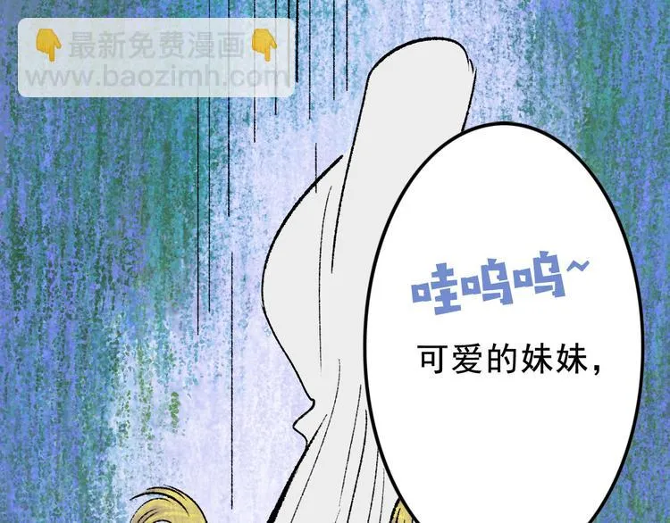 第3话 取代 第87页
