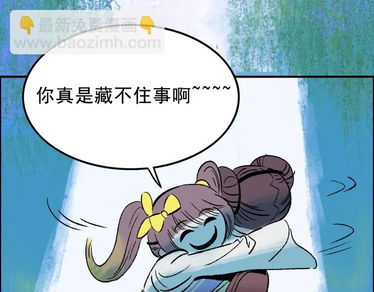 第3话 取代 第91页