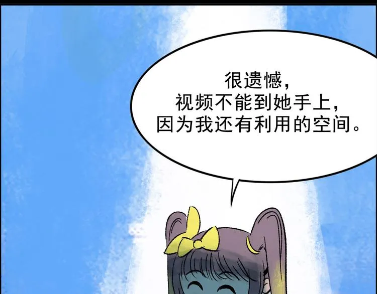 第3话 取代 第93页