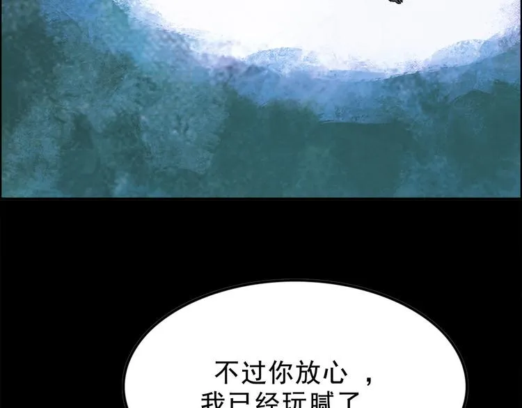 第3话 取代 第95页