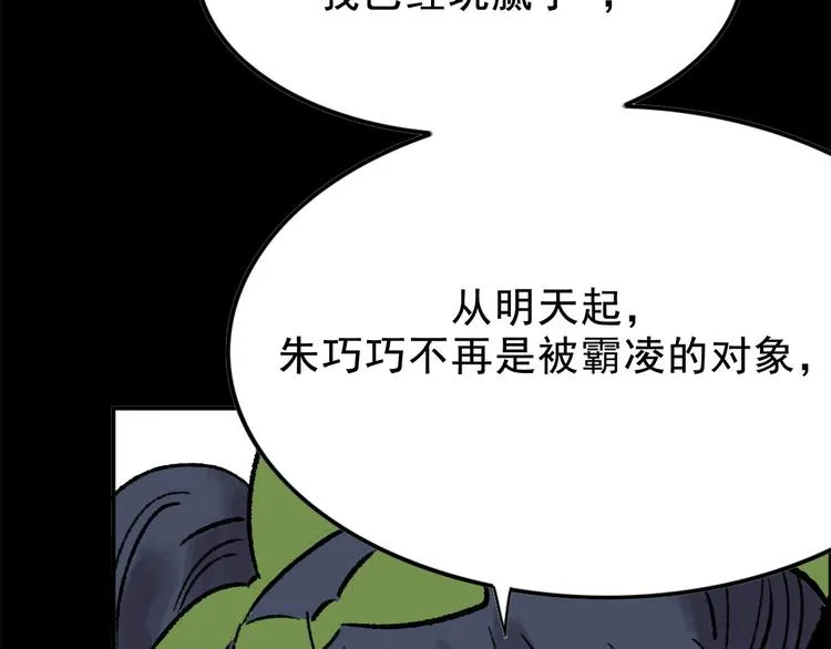 第3话 取代 第96页