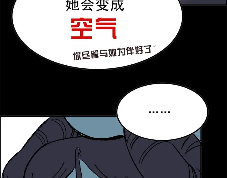 第3话 取代 第98页