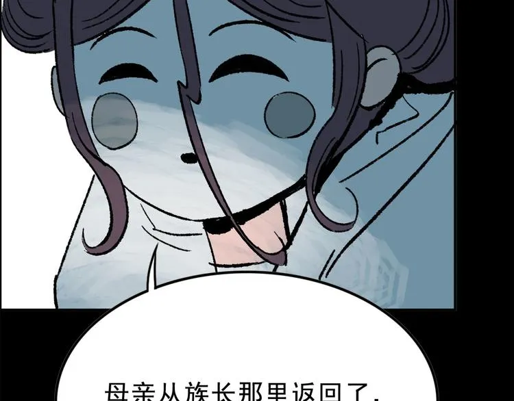 第3话 取代 第99页