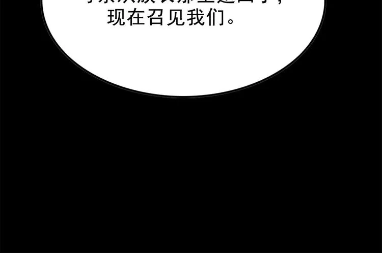 第3话 取代 第100页
