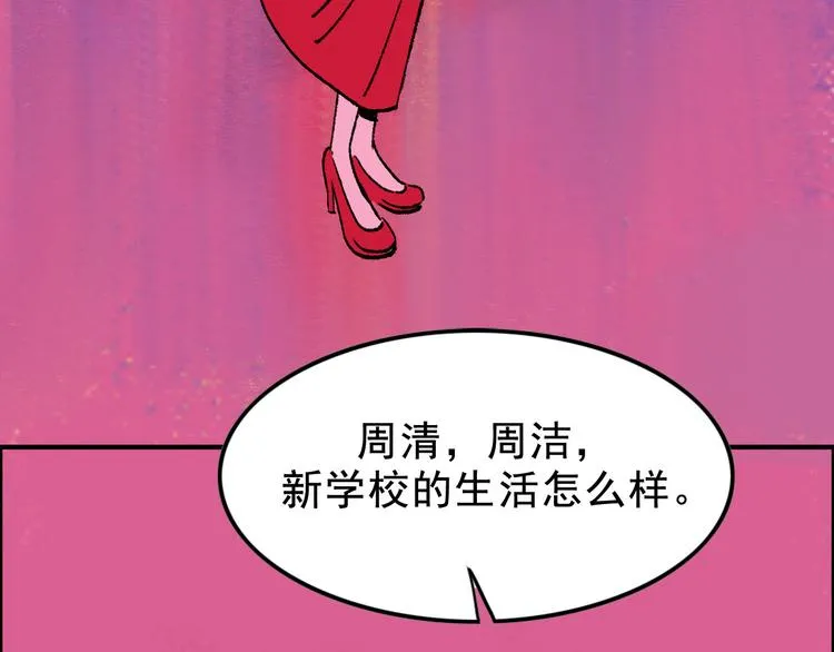 第3话 取代 第103页