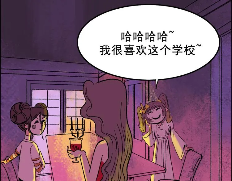 第3话 取代 第105页