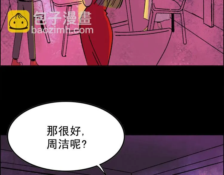 第3话 取代 第106页