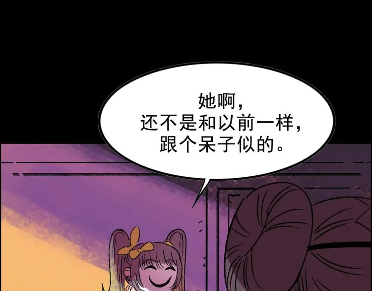 第3话 取代 第108页