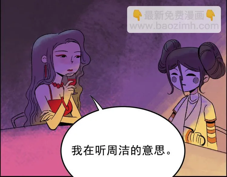 第3话 取代 第110页