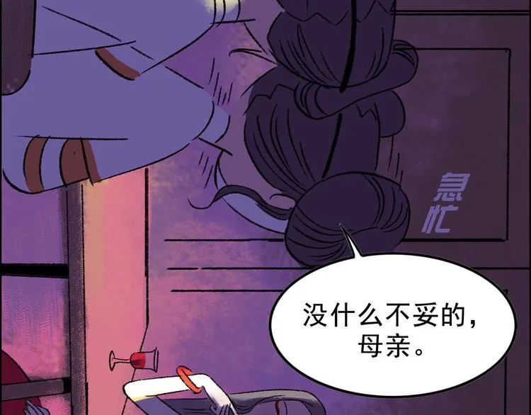 第3话 取代 第113页