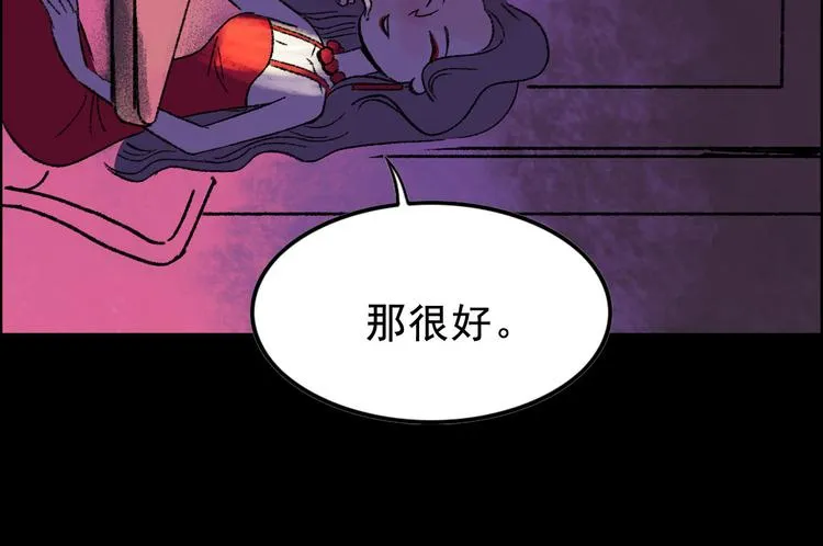 第3话 取代 第114页