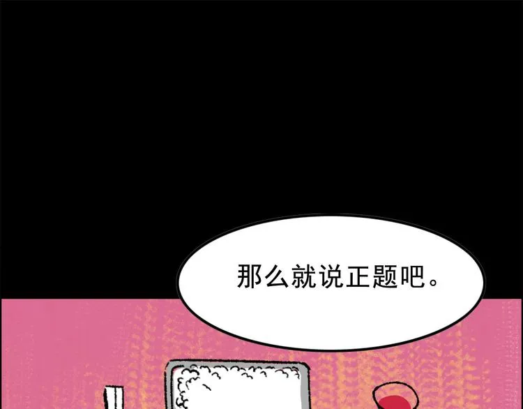 第3话 取代 第115页