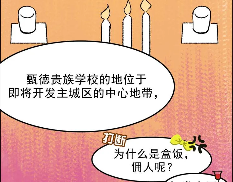 第3话 取代 第117页