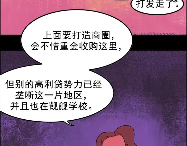 第3话 取代 第118页