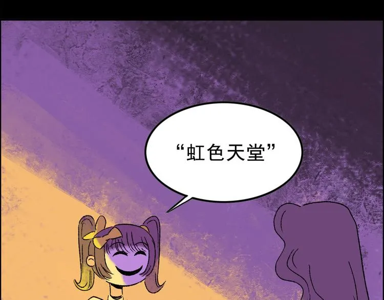 第3话 取代 第120页