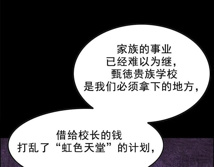 第3话 取代 第122页