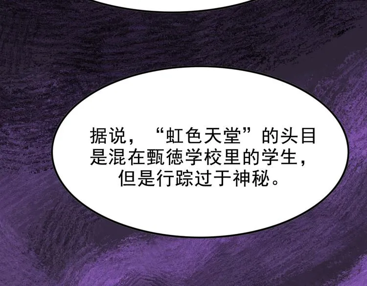 第3话 取代 第125页