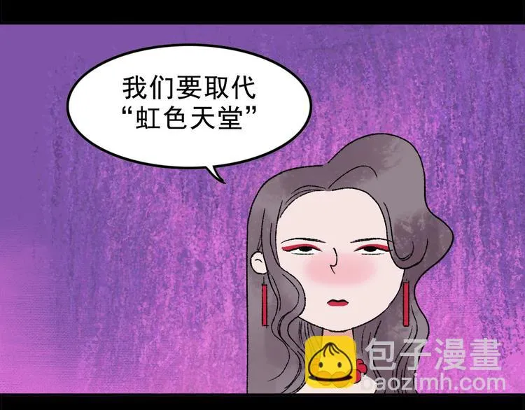 第3话 取代 第128页
