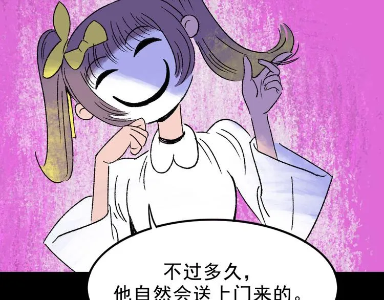 第3话 取代 第130页