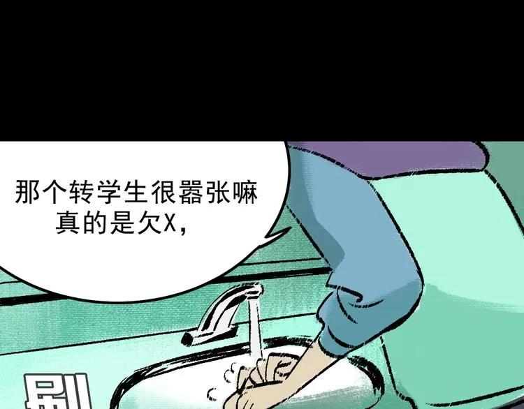 第2话 第一位客人 第2页