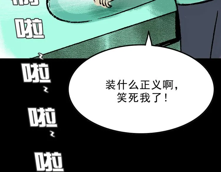 第2话 第一位客人 第3页