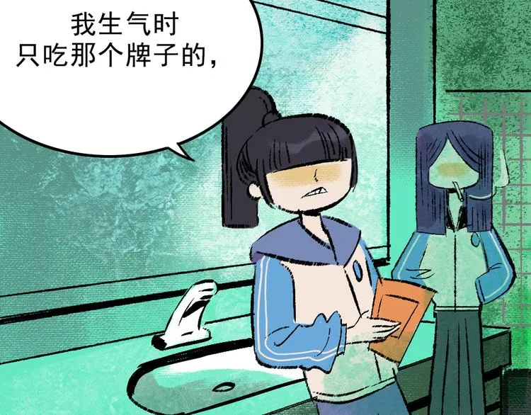 第2话 第一位客人 第7页