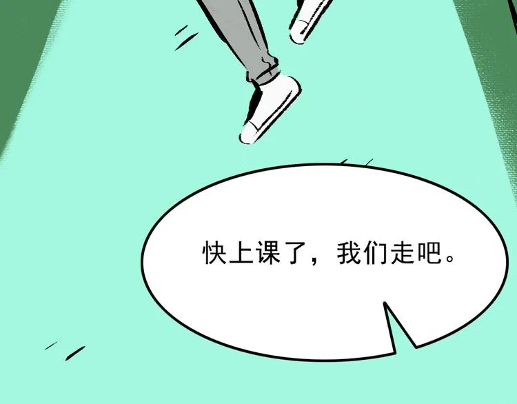 第2话 第一位客人 第13页