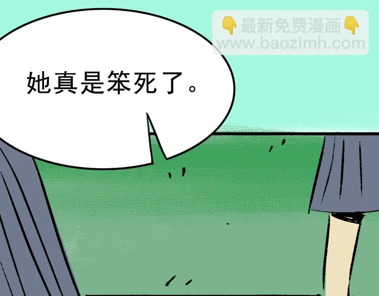 第2话 第一位客人 第14页