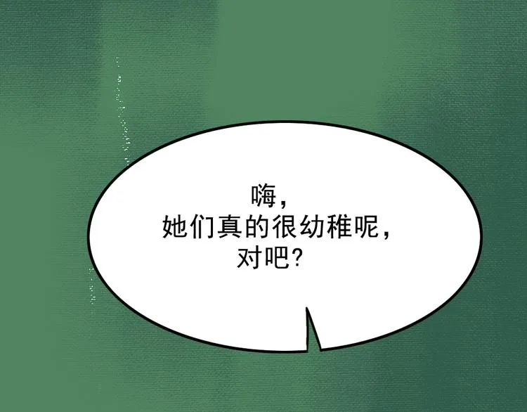 第2话 第一位客人 第31页